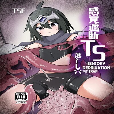 Ts Sensory Deprivation Pit Trap manga cover